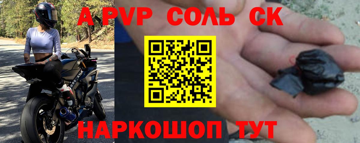 A-PVP Crystall  Alpha-PVP СК КРИС  Миллерово  A PVP VHQ  Вход с VPN 