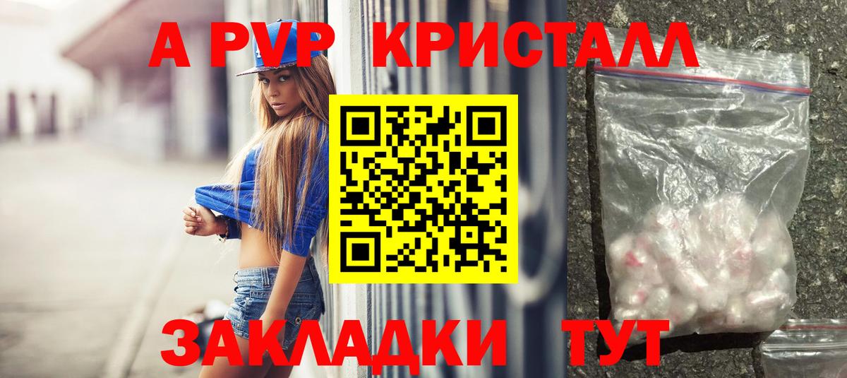 A-PVP VHQ Миллерово