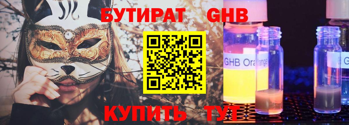 Миллерово  Бутират оксана  Вход с VPN 