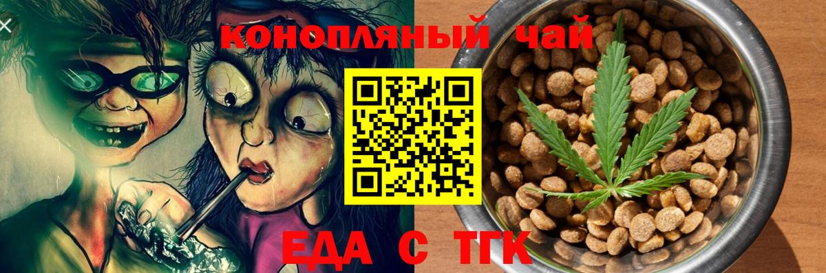 Печенье с ТГК марихуана  Вход с VPN  Миллерово 