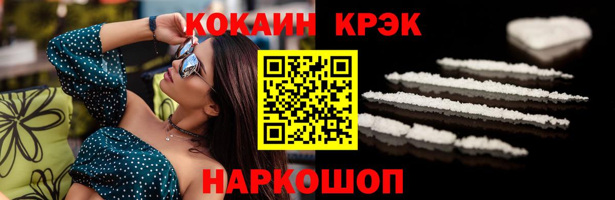 КОКАИН Fish Scale  Вход с VPN  Кокаин  Миллерово 