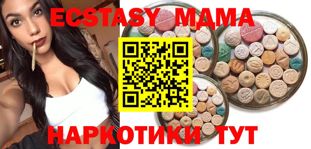 Ecstasy VHQ  Вход с VPN  где купить   Миллерово  ЭКСТАЗИ Cube 