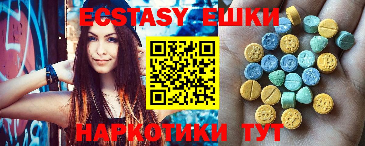 Экстази XTC Миллерово