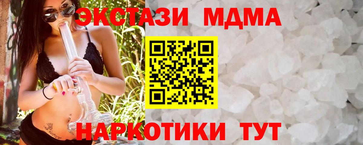 МДМА VHQ Миллерово