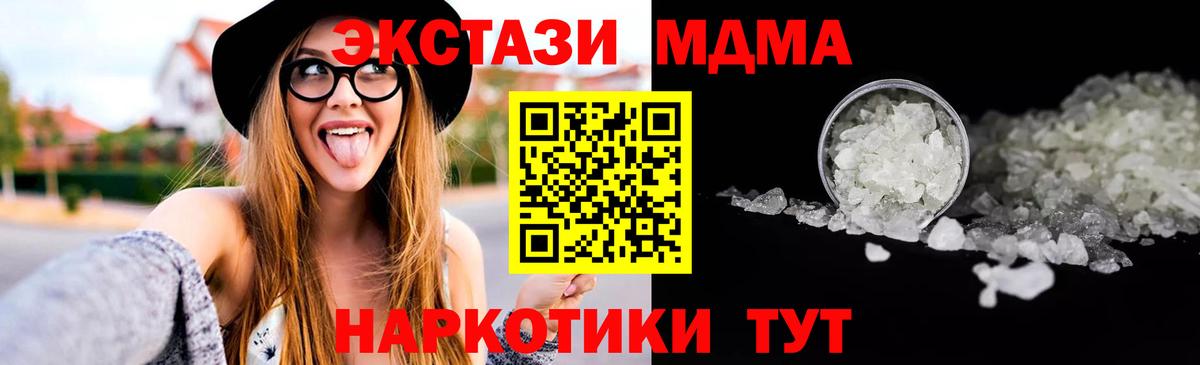 MDMA кристаллы  МДМА  МДМА crystal  Миллерово  Вход с VPN 