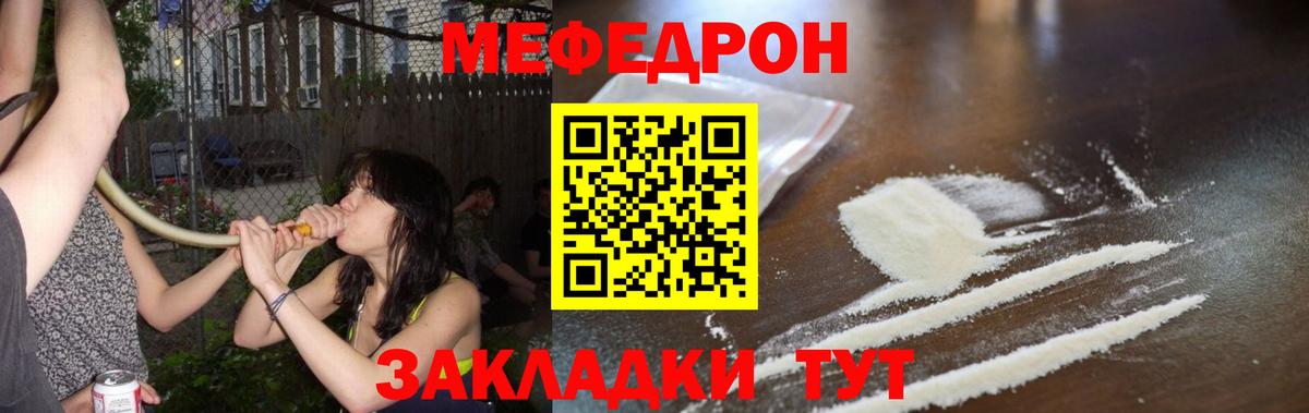 Миллерово  Мефедрон мука  Вход с VPN  Мефедрон мука 