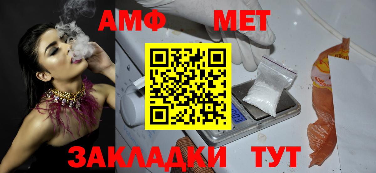 Метамфетамин винт  Вход с VPN  Миллерово  Метамфетамин винт 