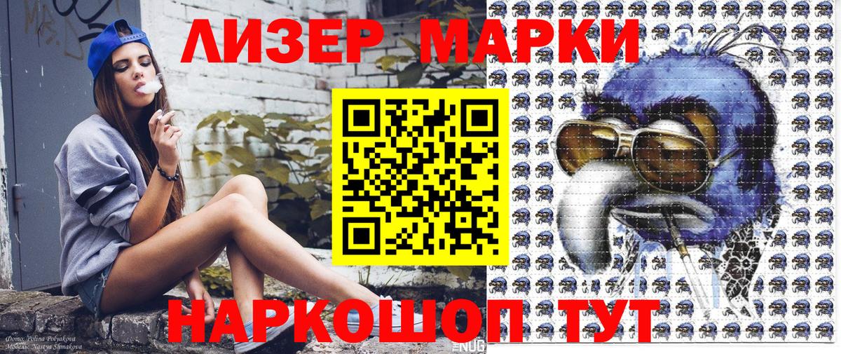Миллерово  Марки N-bome 1,8мг  Вход с VPN 