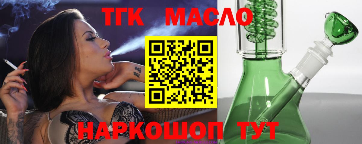 Миллерово  ТГК Wax  Дистиллят ТГК концентрат  наркошоп  Вход с VPN 